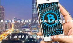 ditu如何申请并设置狗狗币钱包:全面指南/ditu狗