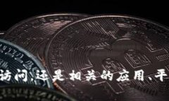 我了解您可能遇到的问题,但请提供更多的背景