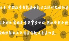 USDT公司是否可以冻结你的钱包资产?深入剖析
