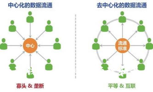 数字货币母子钱包:安全性、管理和最佳实践详解