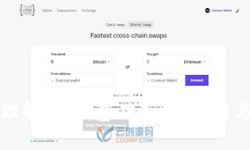标题
全面理解冰币:基础知识、应用与技巧