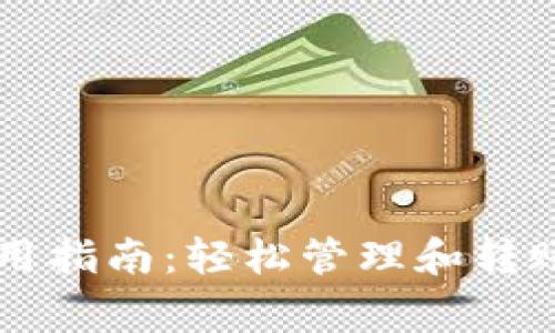 标题小狐钱包使用指南:轻松管理和转账Polygon的USDT
