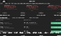 比特币钱包分类及价格详解:选择适合你的加密