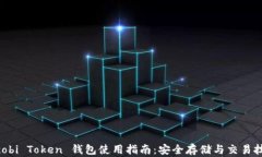 Huobi Token 钱包使用指南:安全存储与交易技巧