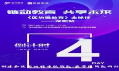如何创建和使用比特币纸钱包:最早纸钱包网站
