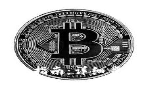 波宝钱包USDT提现指南:详细步骤与常见问题解答