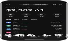BitKeep交易异常解决指南:如何应对无法交易的问