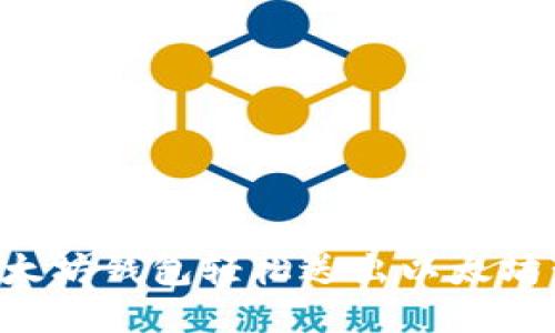 如何使用以太坊钱包轻松送出以太坊:一步步指南