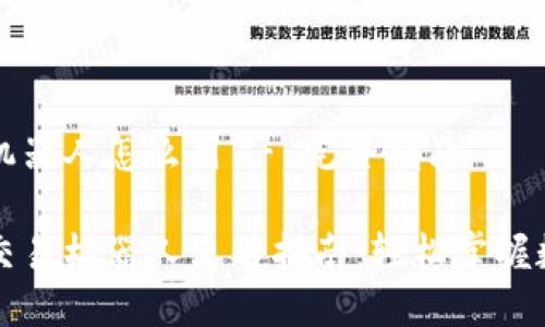 虚拟币波段机器人怎么用 - 完全指南
虚拟币波段交易机器人使用指南:轻松掌握数字货币投资