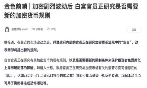标题
助记词与私钥的关系解析:一文看懂如何保障你的数字资产安全