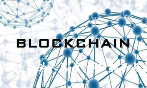 如何将ETH兑换为人民币:详细指南与实用技巧