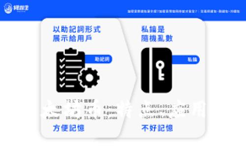 深入解析以太坊币:特点、应用与市场前景