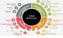 如何将初链转换为以太坊钱包:完整指南