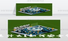 比特币钱包用户名是什么?如何安全管理您的比