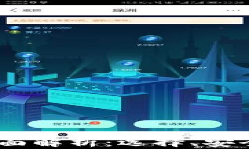 USDT钱包的全面解析:选择、安全性与使用指南