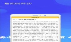 XRP手机钱包:安全、便捷的数字货币存储解决方