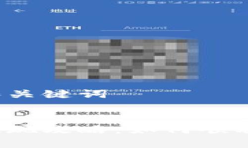 思考标题和关键词
币赢平台提现攻略:如何顺利提币提现?