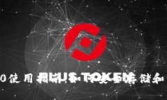 狗狗币钱包1.10使用指南:如何安全存储和管理你