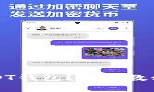 如何快速创建USDT钱包?详细教程与常见问题解析
