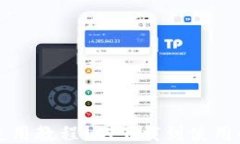 比特派钱包使用教程:从下载到使用的全方位指
