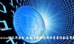 (Title)Tokenim助记词大全:全面了解助记词的重