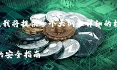 注意:由于要求的较长篇幅内容,我将提供一个