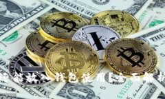 狗狗币是否还能放入钱包使用?全面解析与投资