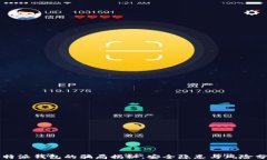 比特派钱包的骗局揭秘:安全隐患与风险分析