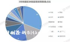如何找回删除的Bitkeep钱包?完全指南