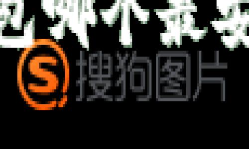 2023年数字货币钱包哪个最安全?全面解析与比较