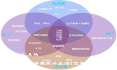 思考一个接近且的如何在tpWallet中提现以太坊?完