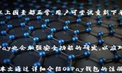OkPay钱包买币的详细指南与技巧 / guanjianci OkP