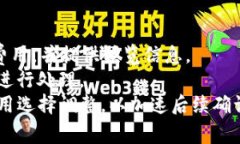 baiotiBitcore钱包使用详解:快速入门与高级技巧