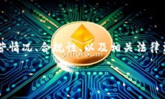 在解答“OKEx犯法吗?”这个问题之前,我们首先