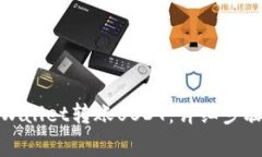 如何通过tpWallet转账USDT:详细步骤与注意事项