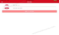 USDT新手入门教程:全面了解Tether稳定币的使用与
