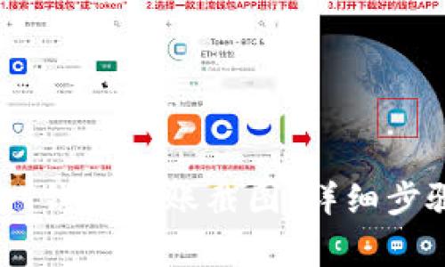 如何生成USDT钱包转账截图:详细步骤及注意事项