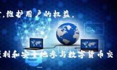币帮官网入口:如何安全访问与使用指南 / g