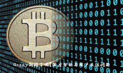 Gopay倒闭了吗?深度分析与用户关注问题