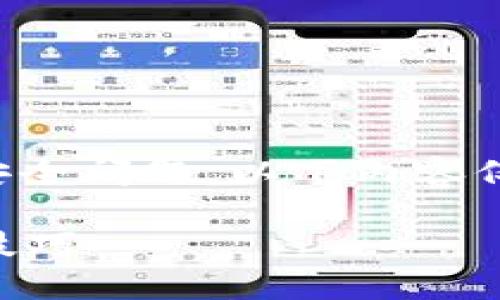 请注意:由于实际使用中可能会涉及到用户隐私及安全问题,以下内容仅供参考,具体解决方案应以小狐钱包官方指导为准。
小狐钱包忘记密码怎么办?详解找回密码的步骤与技巧