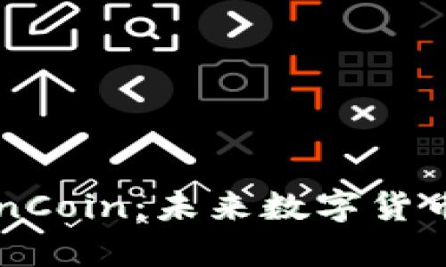 全面解析TokenCoin:未来数字货币的潜力与应用