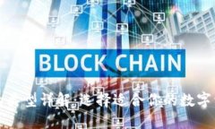 比特币钱包的类型详解:选择适合你的数字资产