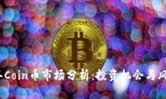 2023年Coin币市场分析:投资机会与风险评估