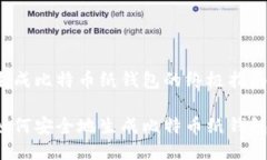 生成比特币纸钱包的终极指南如何安全地生成比