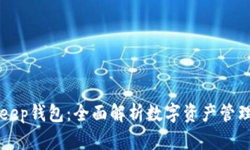 BitKeep钱包:全面解析数字资产管理工具