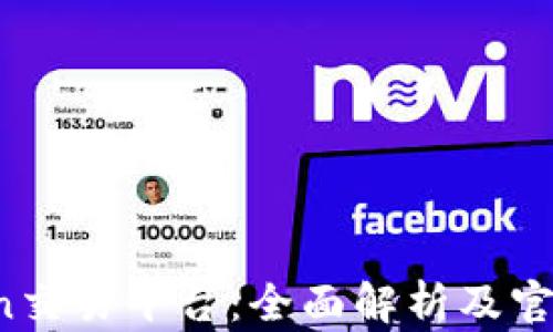 KuCoin交易平台:全面解析及官网指南