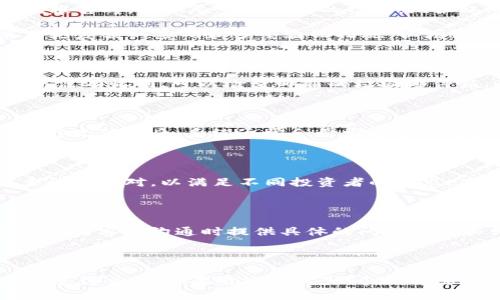 如何在MEXC交易所注册账号：中国用户的详细指南/
注册, MEXC交易所, 中国用户, 加密货币/guanjianci

## 内容主体大纲

1. **引言**
   - 介绍MEXC交易所及其优势
   - 本文的目的和结构

2. **注册MEXC交易所的准备工作**
   - 选择合适的注册设备
   - 确保网络连接稳定
   - 准备常用的邮箱和手机号码

3. **MEXC交易所注册步骤**
   - 访问官网
   - 点击注册按钮
   - 填写个人信息
   - 验证邮箱和手机号码

4. **账户安全设置**
   - 设置强密码
   - 开启两步验证
   - 了解其他安全设置

5. **如何使用MEXC交易所**
   - 如何充值资金
   - 交易界面的使用教程
   - 提现步骤

6. **常见问题解答**
   - 问题1: MEXC交易所安全吗？
   - 问题2: 如何找回被盗的账号？
   - 问题3: 注册时遇到验证码问题怎么办？
   - 问题4: 如何修改注册信息？
   - 问题5: MEXC交易所支持哪些交易对？
   - 问题6: 如何联系MEXC客服？

---

### 引言
随着加密货币的兴起，越来越多的人开始关注数字资产的交易。而MEXC交易所作为一个知名的交易平台，因其多样的交易对和较低的手续费，吸引了大量用户。在本文中，我们将为中国用户详细介绍如何在MEXC交易所注册账号，以及后续使用的注意事项。

### 注册MEXC交易所的准备工作
在开始注册之前，我们需要确保做好各项准备。首先，你需要选择一个适合的设备进行注册。无论是电脑还是手机，确保能够顺畅访问MEXC的官方网站。

其次，确保你的网络连接稳定。注册过程需要收到验证码，如果网络不稳定可能导致无法验证。

最后，准备一个有效的邮箱地址和手机号码，因为MEXC会通过这些信息发送重要的注册和安全信息。

### MEXC交易所注册步骤
接下来，我们将逐步介绍在MEXC交易所的注册过程。

#### 1. 访问官网
首先打开浏览器，输入MEXC交易所的官方网站地址，确保进入的是官方页面。

#### 2. 点击注册按钮
在主页上，你会看到一个“注册”按钮，点击进入注册页面。

#### 3. 填写个人信息
按照页面提示，输入你的邮箱、密码等个人信息。提醒大家，密码需要复杂且难以猜测，以确保账号安全。

#### 4. 验证邮箱和手机号码
填写完成后，MEXC会向你提供的邮箱和手机号码发送验证码。输入验证码以完成注册。

### 账户安全设置
注册成功后，保护自己的账号安全变得至关重要。

#### 设置强密码
首先，设置一个强密码，包含数字、字母和特殊符号，并且长度在8位以上。

#### 开启两步验证
为了进一步提高安全性，建议开启两步验证，每次登录时都需要通过手机接收的验证码进行验证。

#### 了解其他安全设置
MEXC还提供一些额外的安全隐私设置，比如提现时的验证。了解这些功能并根据需要进行设置。

### 如何使用MEXC交易所
账户注册完成后，接下来就是如何有效使用MEXC交易所。

#### 如何充值资金
进入账户后，找到“充值”按钮，根据页面提示选择充值方式，通常支持法币和加密货币。

#### 交易界面的使用教程
MEXC的交易界面友好易用，你可以在交易所内查看实时行情、深度图等，为交易决策提供依据。

#### 提现步骤
执行完交易后，若需要提现，可以在“提现”选项中填写相关信息，确保满足提币的最低金额要求。

### 常见问题解答

#### 问题1: MEXC交易所安全吗？
安全性问题
MEXC交易所采取了一系列的安全措施，包括SSL加密防护、资产多重签名技术等。用户的资金和信息都得到了很好的保护。此外，MEXC也定期进行安全审计，以提升整体安全性。

然而，没有任何交易所能够做到百分百安全，因此用户自身也要加大关注，定期更换密码和使用两步验证等安全措施，尽量减少潜在风险。

#### 问题2: 如何找回被盗的账号？
账号被盗的处理方式
如果你的MEXC账号不幸被盗，首先应立即通过邮箱向MEXC客服报告，并请求冻结账户以防止进一步损失。在报告时，提供尽可能详细的信息，比如账号、被盗时间、交易记录等。

MEXC 有专门的安全团队来处理此类问题，他们会帮助调查并进行相应的安全处理。平时的话，可以考虑使用更复杂的密码和多重验证措施，以增强账号的安全性。

#### 问题3: 注册时遇到验证码问题怎么办？
验证码问题解决方法
在注册过程中，如果没有收到验证码，可以尝试重新发送。常见的原因有网络不稳定或邮箱设置问题。如果依然没有收到，可以检查邮箱的垃圾邮件箱。此外，考虑换一个手机号进行注册也是一个可选方案。

#### 问题4: 如何修改注册信息？
注册信息修改方法
用户可以登录MEXC的账户，进入个人资料设置，找到需要修改的项目进行调整，例如手机号码和邮箱地址。在修改信息后，系统通常会要求通过邮箱或手机号进行验证，以确保安全。如果在修改过程中遇到问题，可以联系MEXC客服寻求帮助。

#### 问题5: MEXC交易所支持哪些交易对？
交易对支持情况
MEXC交易所支持的交易对种类丰富，包括BTC、ETH、USDT等主流币种的交易。此外，平台不断更新和增加更多的交易对，以满足不同投资者的需求。在交易界面，用户可以轻松找到自己感兴趣的币种进行交易。

#### 问题6: 如何联系MEXC客服？
联系客服的方法
MEXC提供多种联系方式以方便用户咨询。如通过官方网站的在线客服、客服邮箱、社交媒体账号等。建议用户在与客服沟通时提供具体的问题描述和相关账号信息，以加快解决问题的速度。

---

通过以上各部分的详细叙述，希望能够帮助中国用户轻松注册MEXC交易所，并保障其后续的使用安全及顺利进行交易。如果你还有其他问题，请随时咨询相关客服或查阅MEXC的帮助中心。