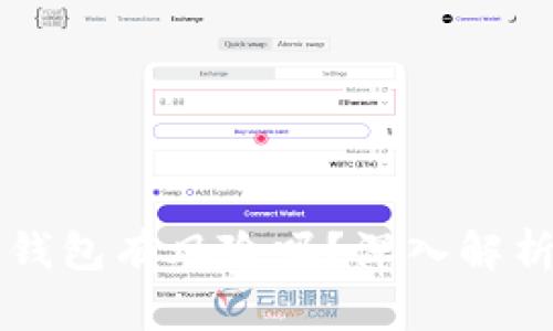 下载虚拟币钱包有风险吗?深入解析与安全指南