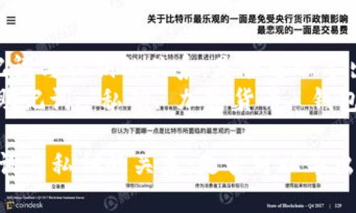 了解助记词与私钥的关系:是否可以导出私钥?
关键词: 助记词, 私钥, 加密货币, 钱包安全
了解助记词与私钥的关系:是否可以导出私钥?