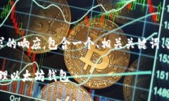 请注意,以下是对您请求的响应,包含一个、相